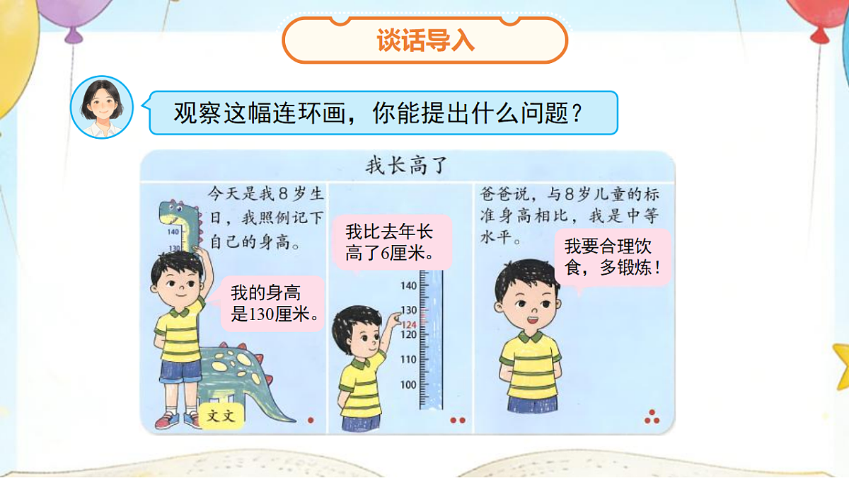 18262299第4页