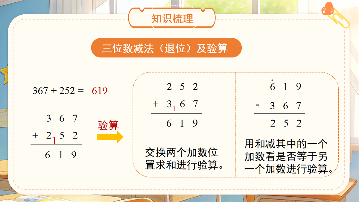 18262300第7页
