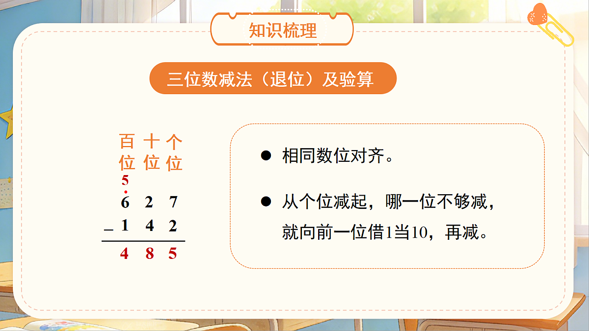 18262300第8页
