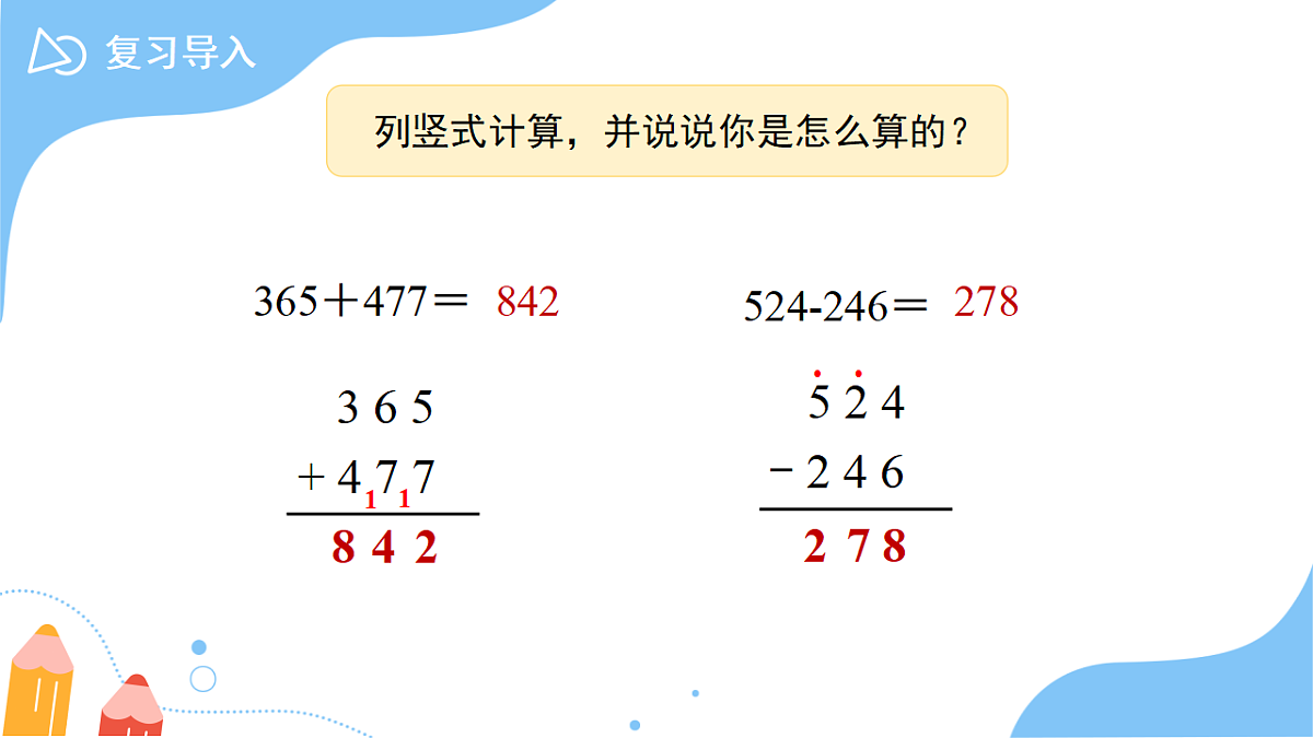 18262305第3页