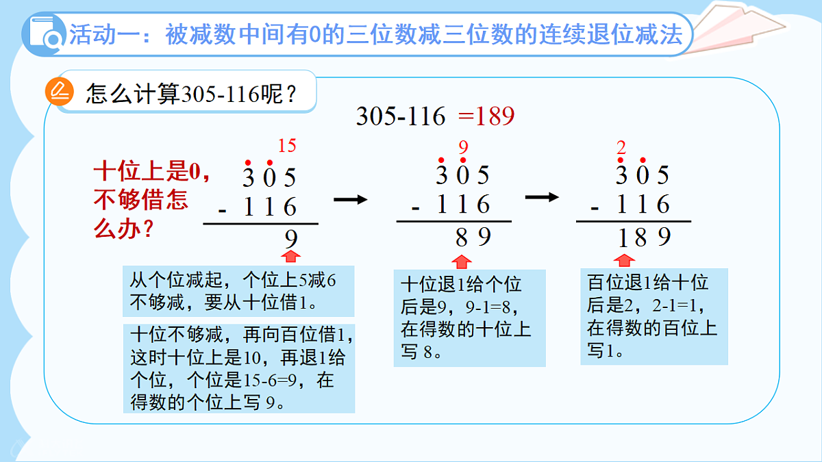18262305第8页
