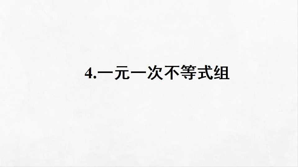 18262353第1页