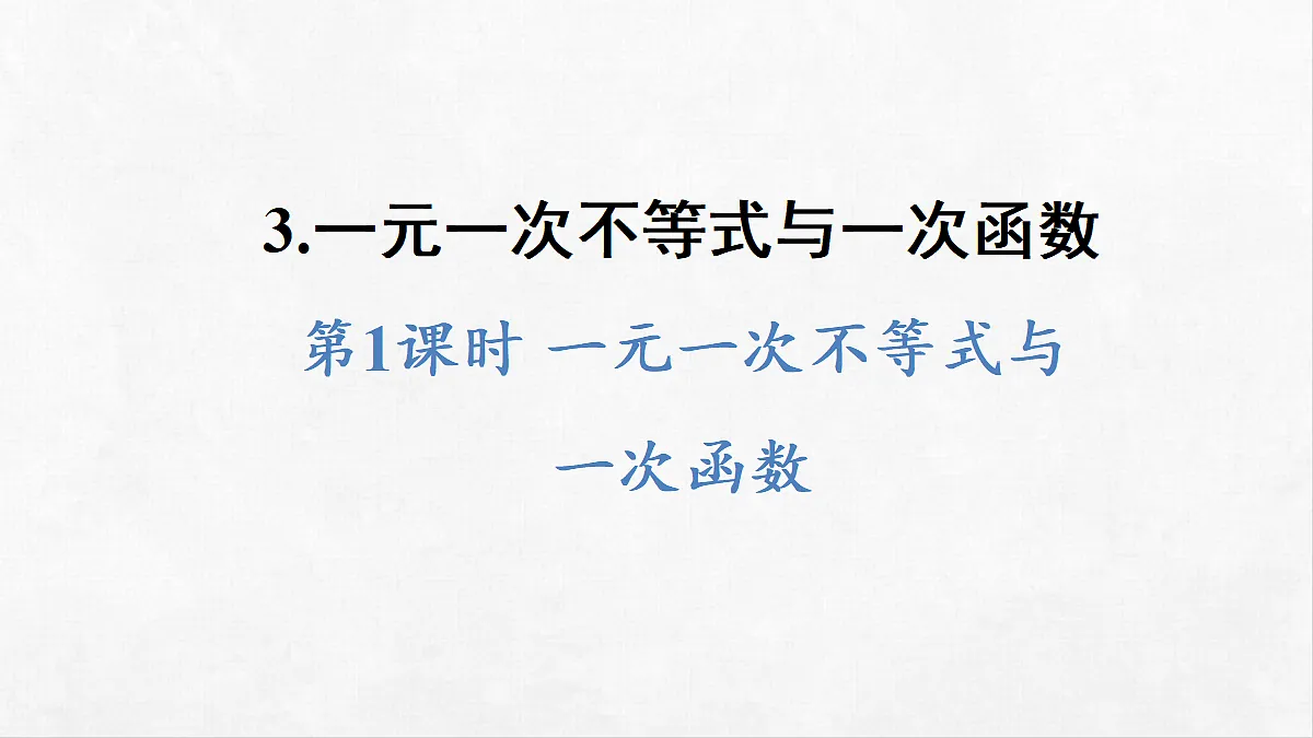 18262354第1页