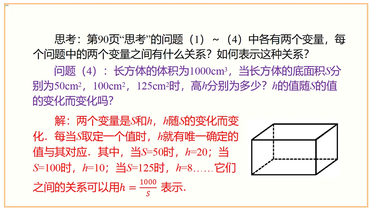18262367第7页