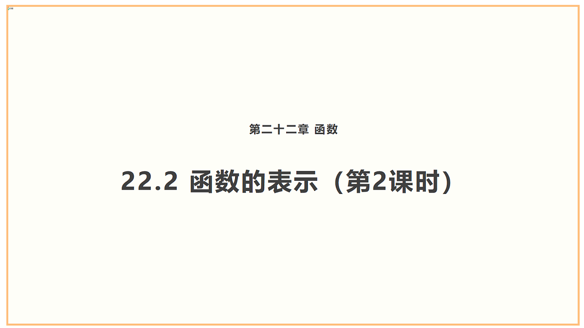 18262369第1页