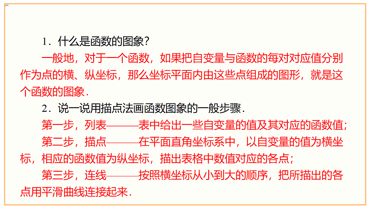 18262369第3页