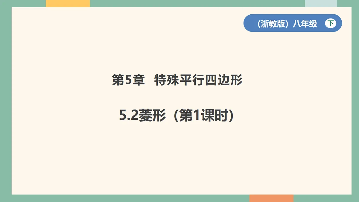 18262382第1页