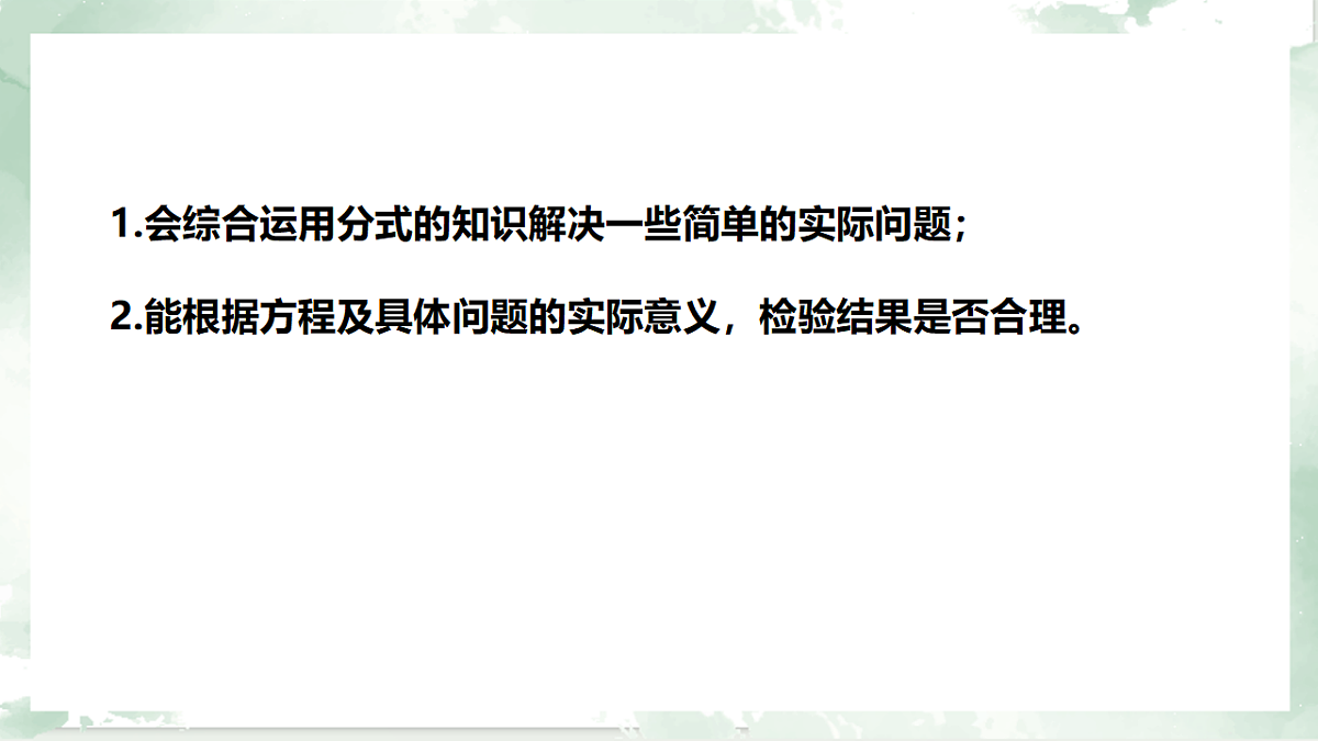 18262383第3页