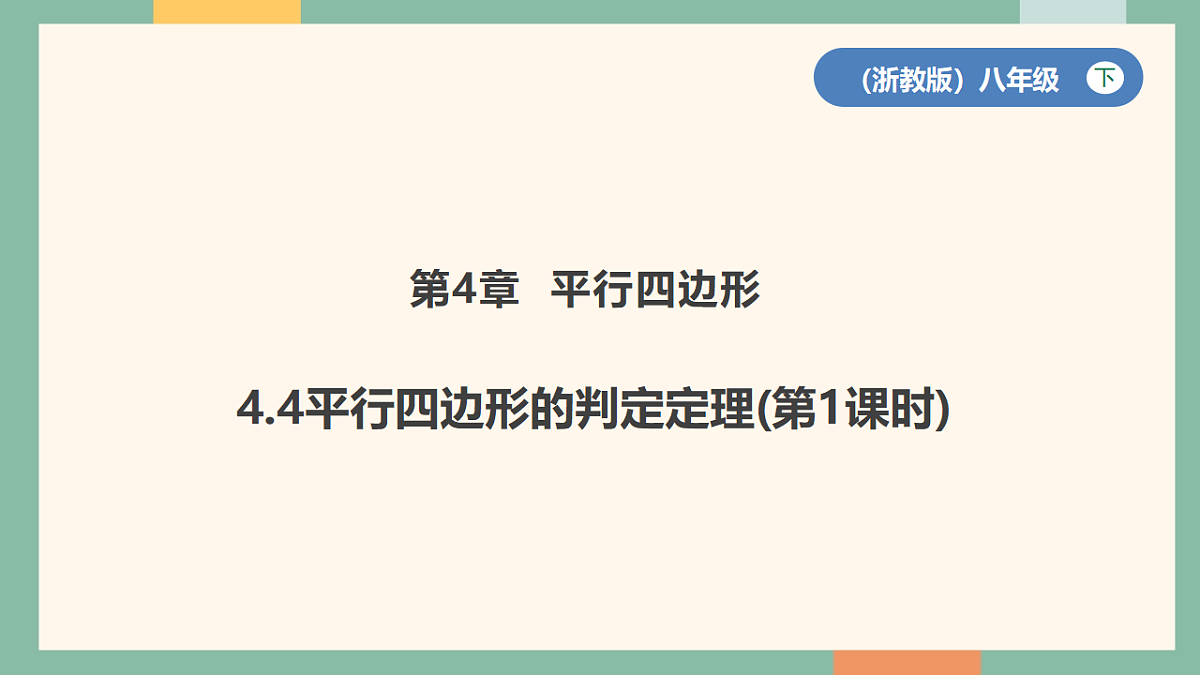18262384第1页