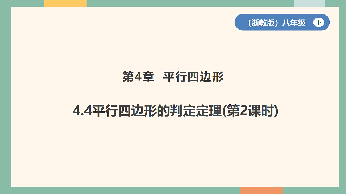 18262385第1页