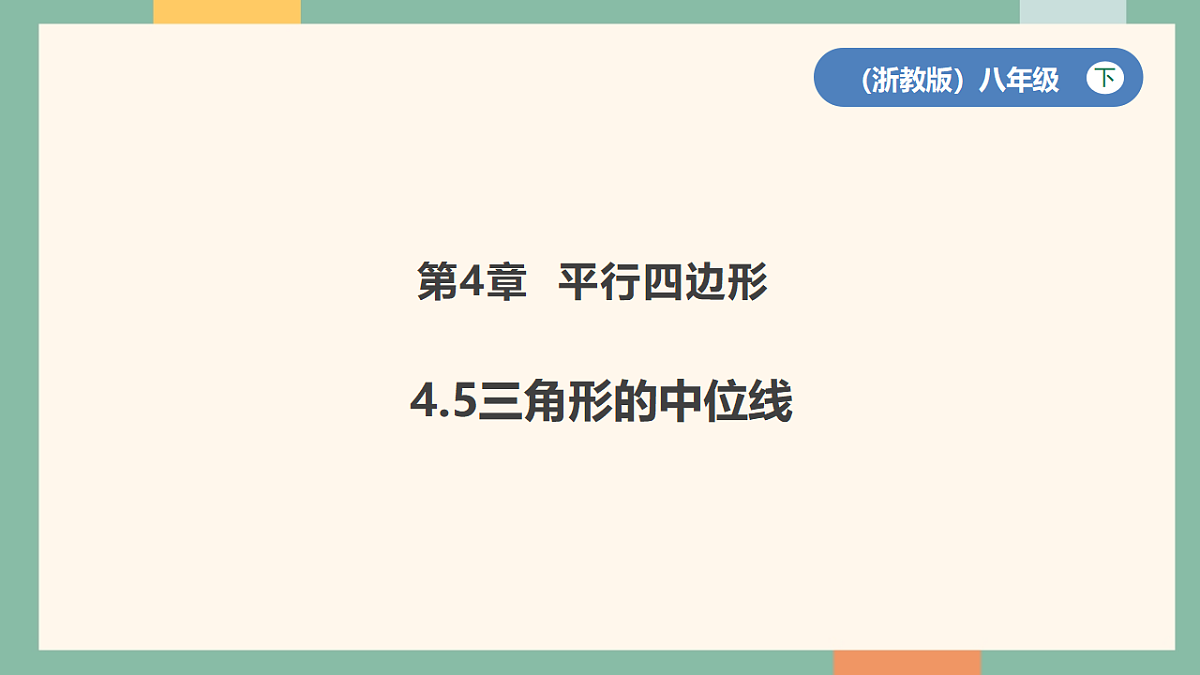 18262386第1页