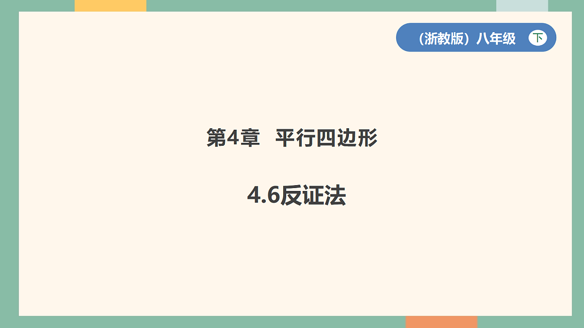18262387第1页