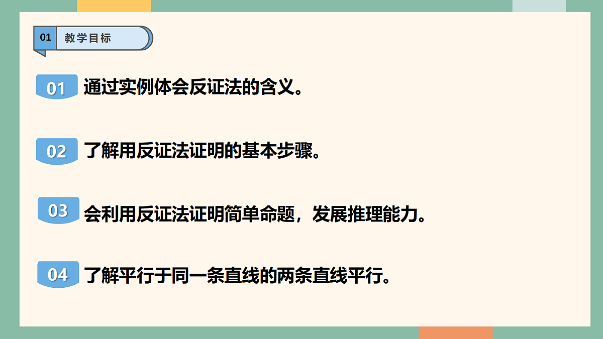 18262387第3页