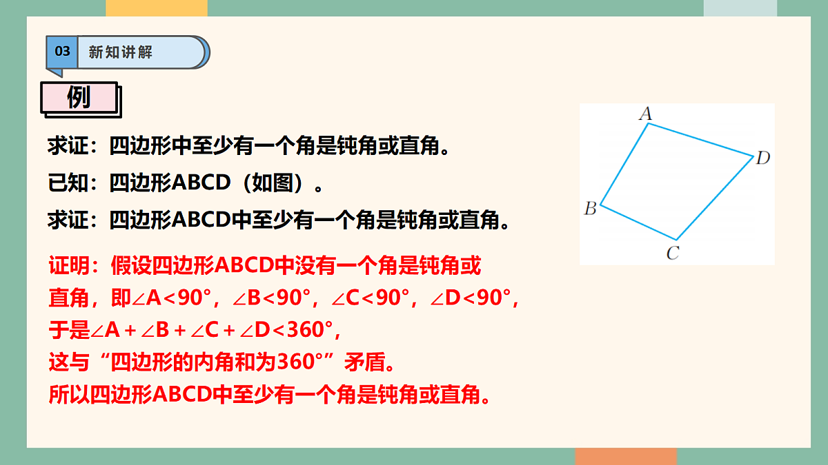 18262387第8页