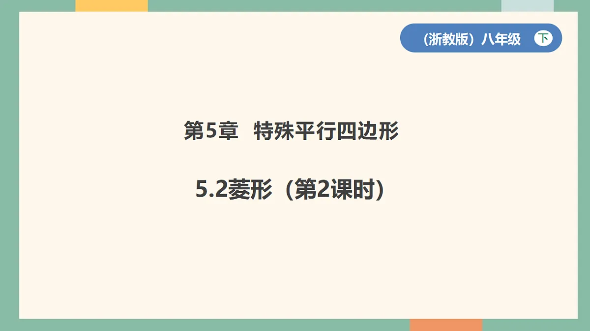18262388第1页