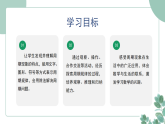 小学数学苏教版（新教材）三年级下册 《简单的周期》课件