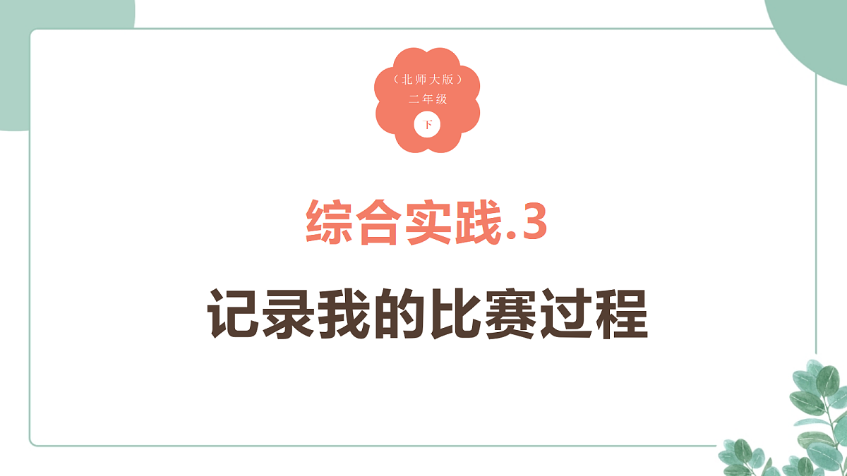 18262393第1页