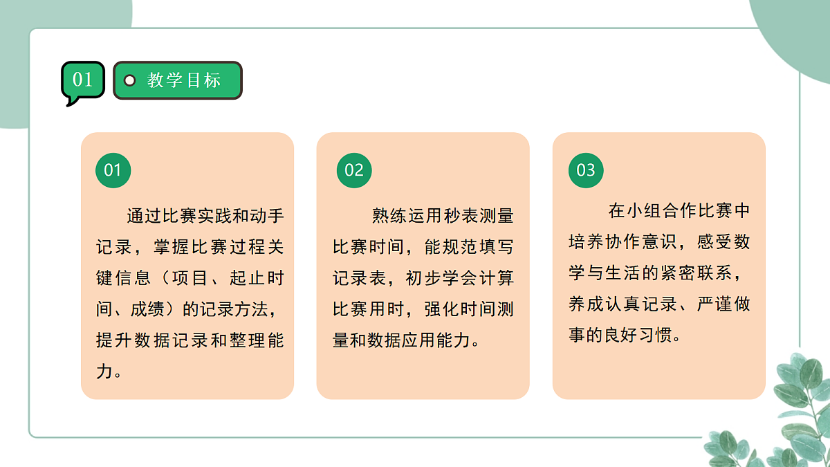 18262393第3页