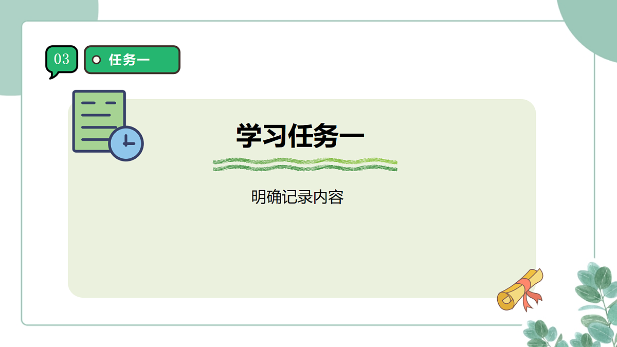 18262393第6页