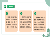 小学数学北师大版（2024）二年级下册4.1《福建土楼》课件