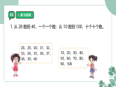 小学数学北师大版（2024）二年级下册4.1《福建土楼》课件