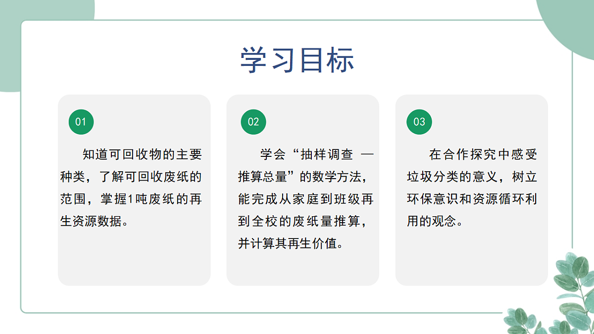 18262395第3页