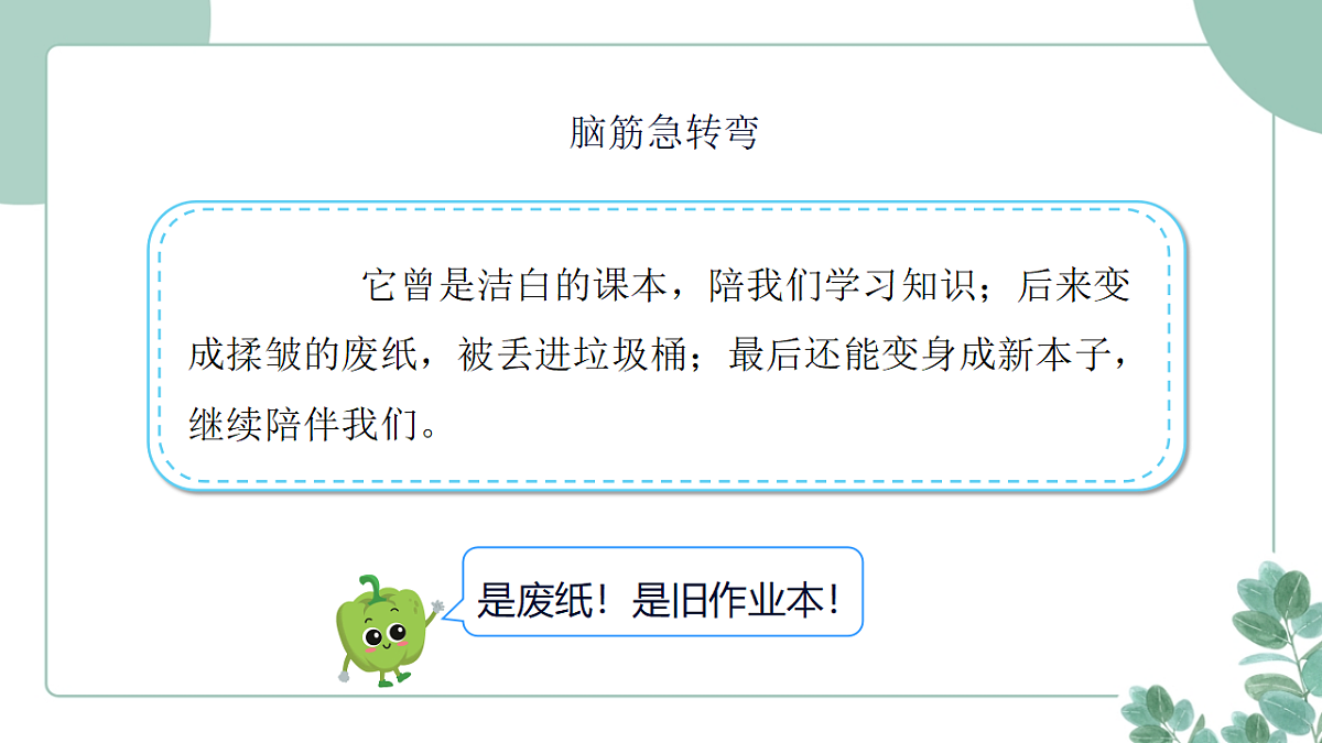 18262395第4页