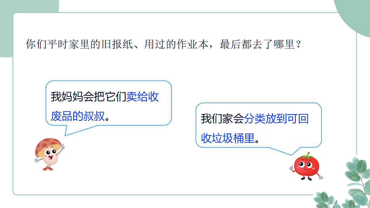 18262395第5页