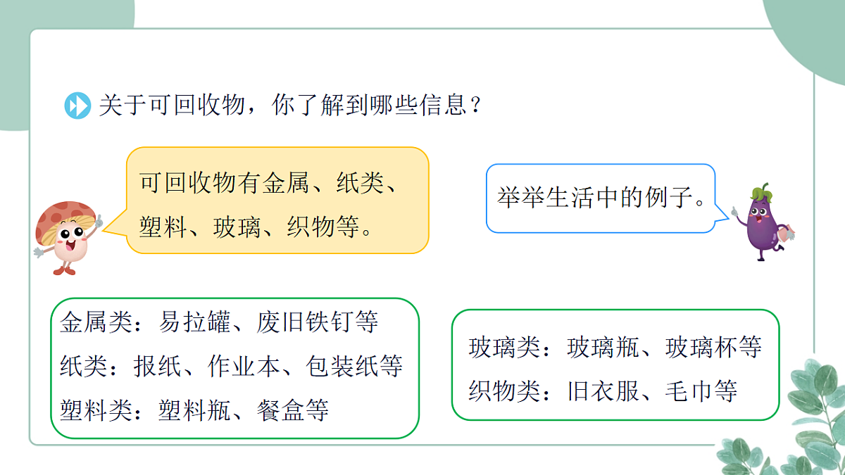 18262395第8页