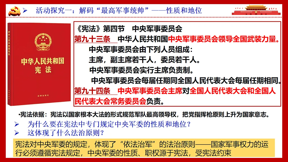 18262471第7页