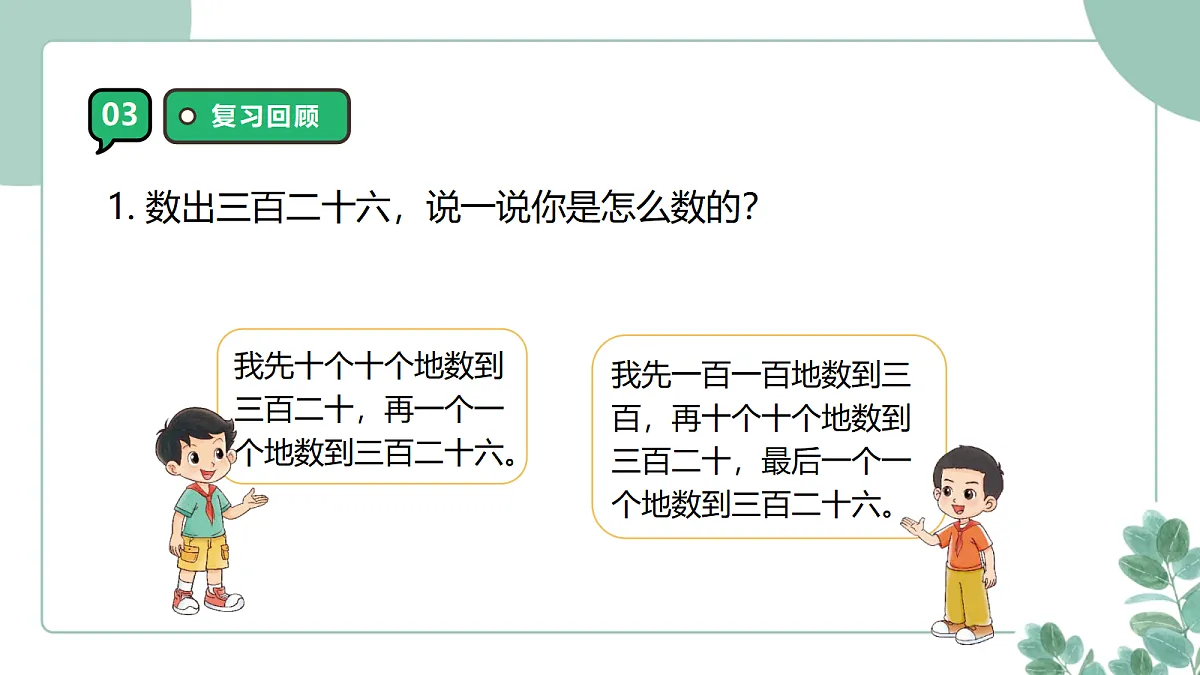 18262476第5页