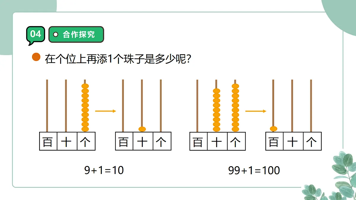 18262476第7页