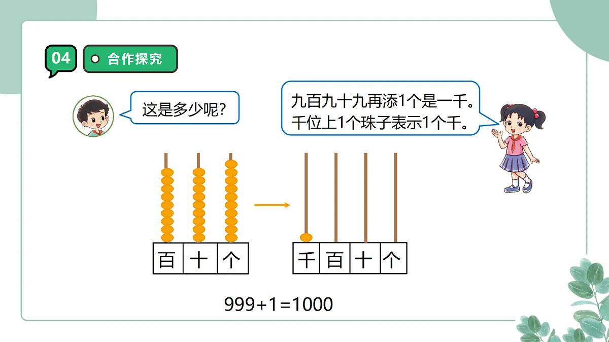 18262476第8页