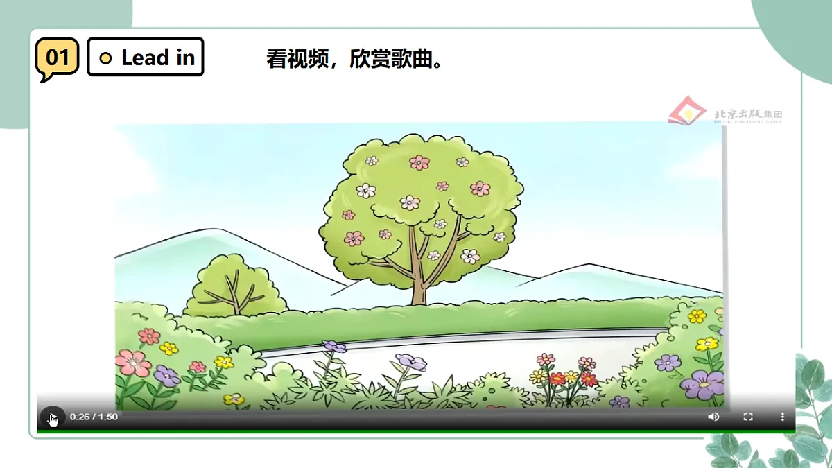 北京版（2024）三年级下册英语Unit 3 Seasons in my eyes Lesson 11 课件+素材第4页