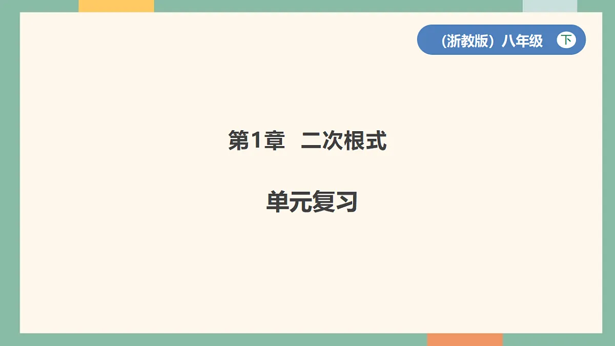 18262490第1页
