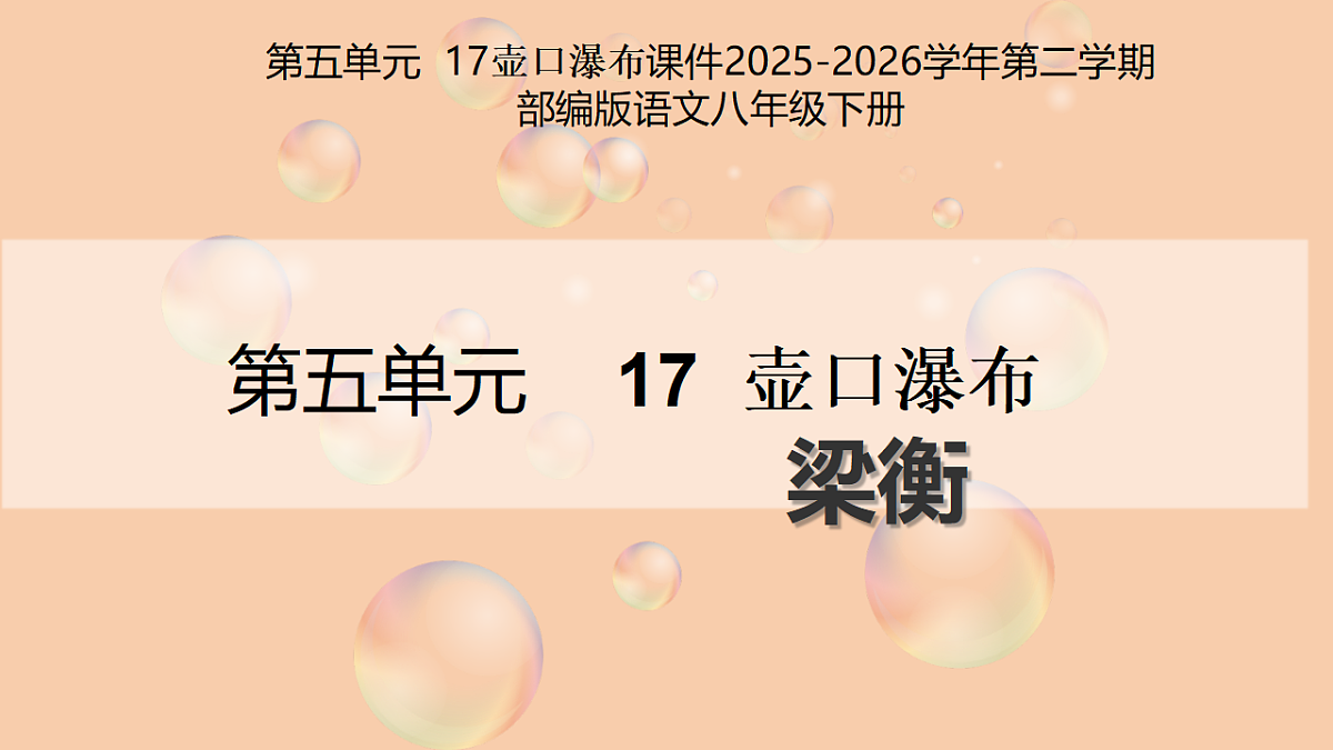 18262840第1页