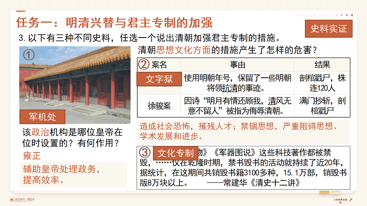 18262842第7页