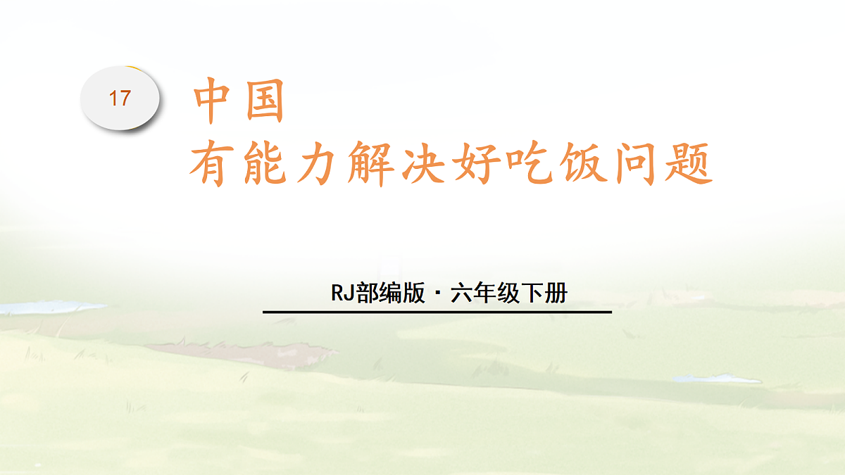 18262848第1页