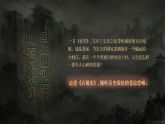 第24课《唐诗三首——石壕吏》课件 2026学年统编版语文八年级下册