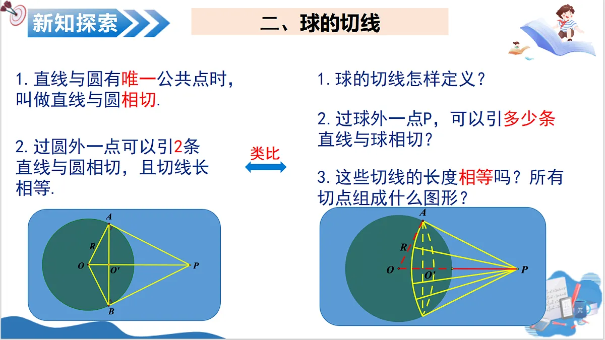 18262855第8页
