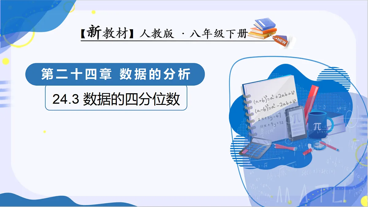 18262862第1页