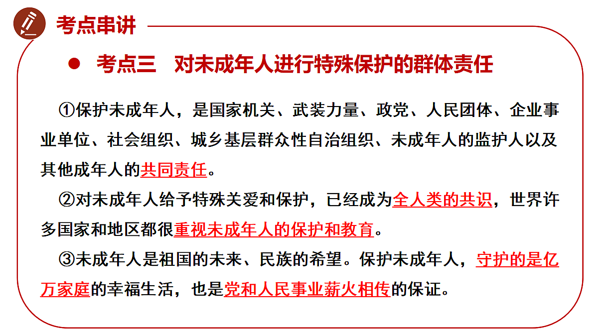 18262864第7页