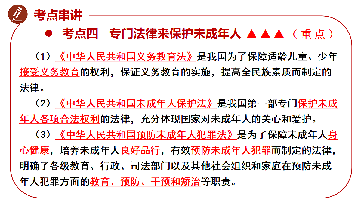 18262864第8页