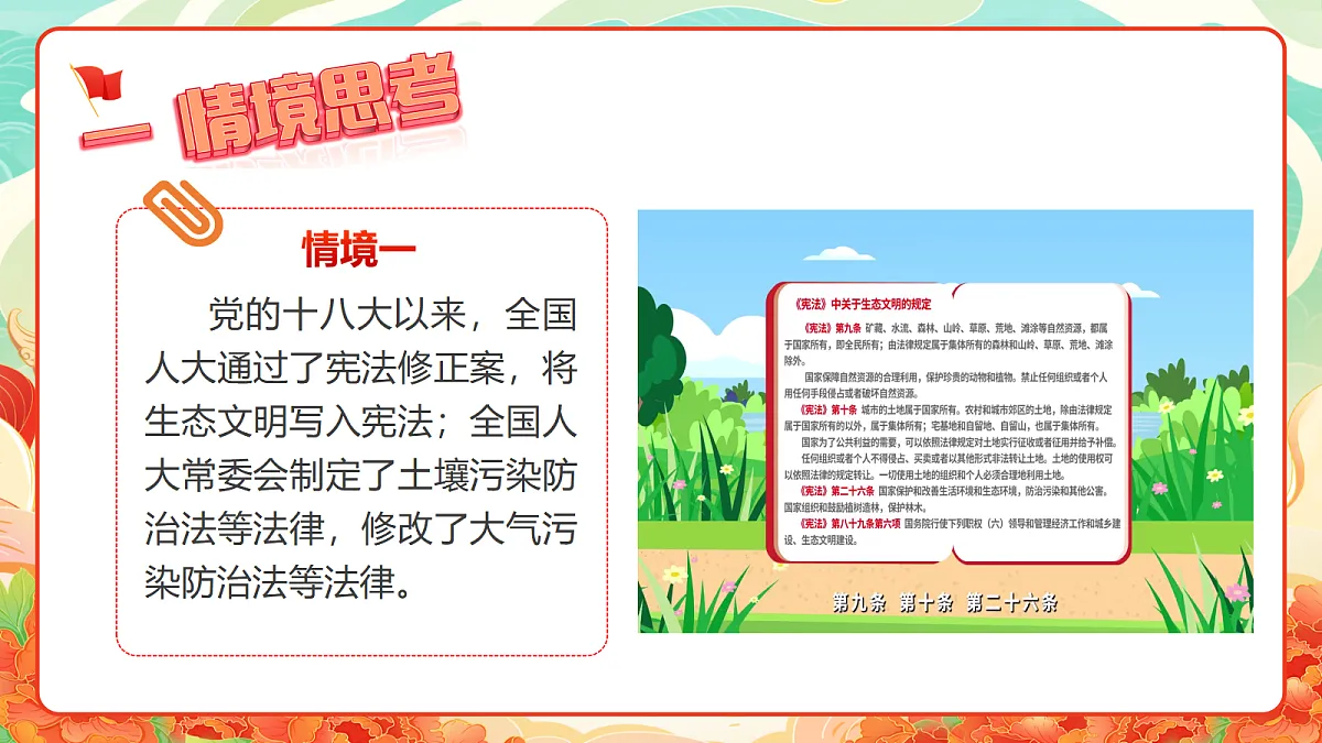 18262867第2页