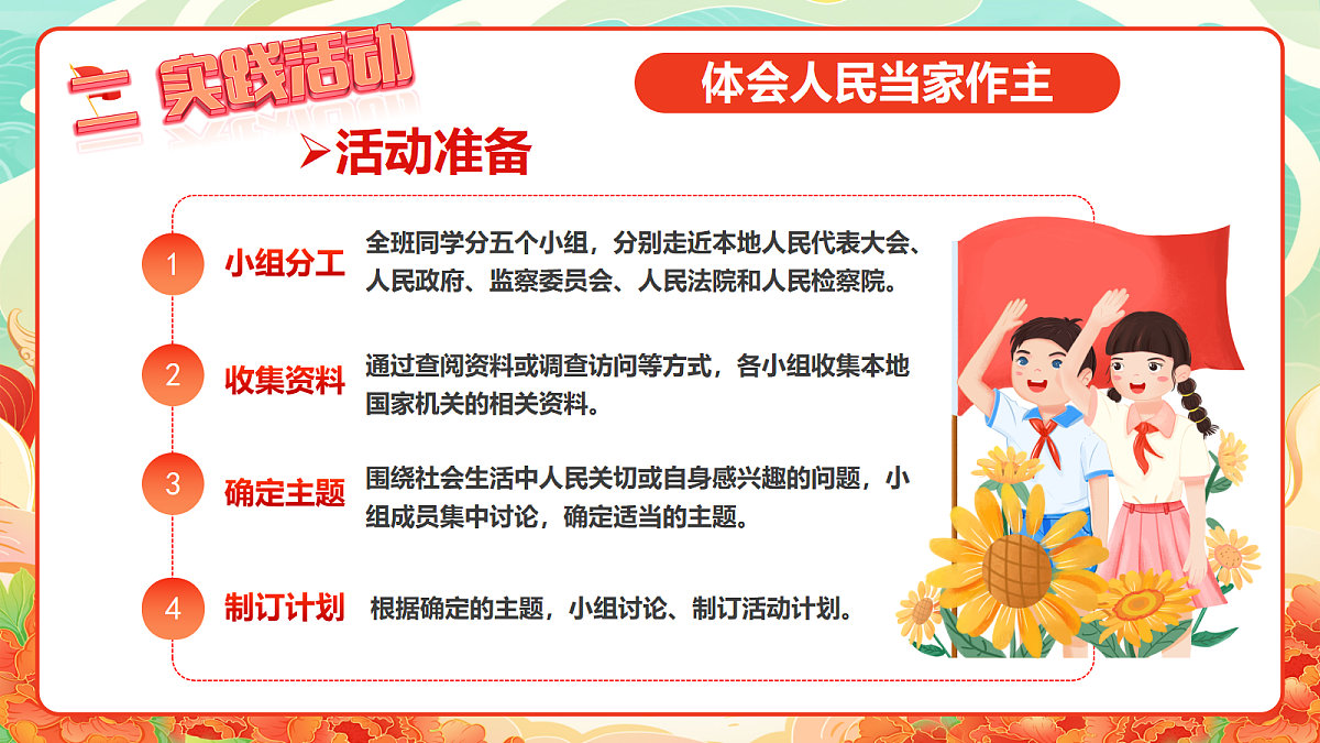 18262867第6页