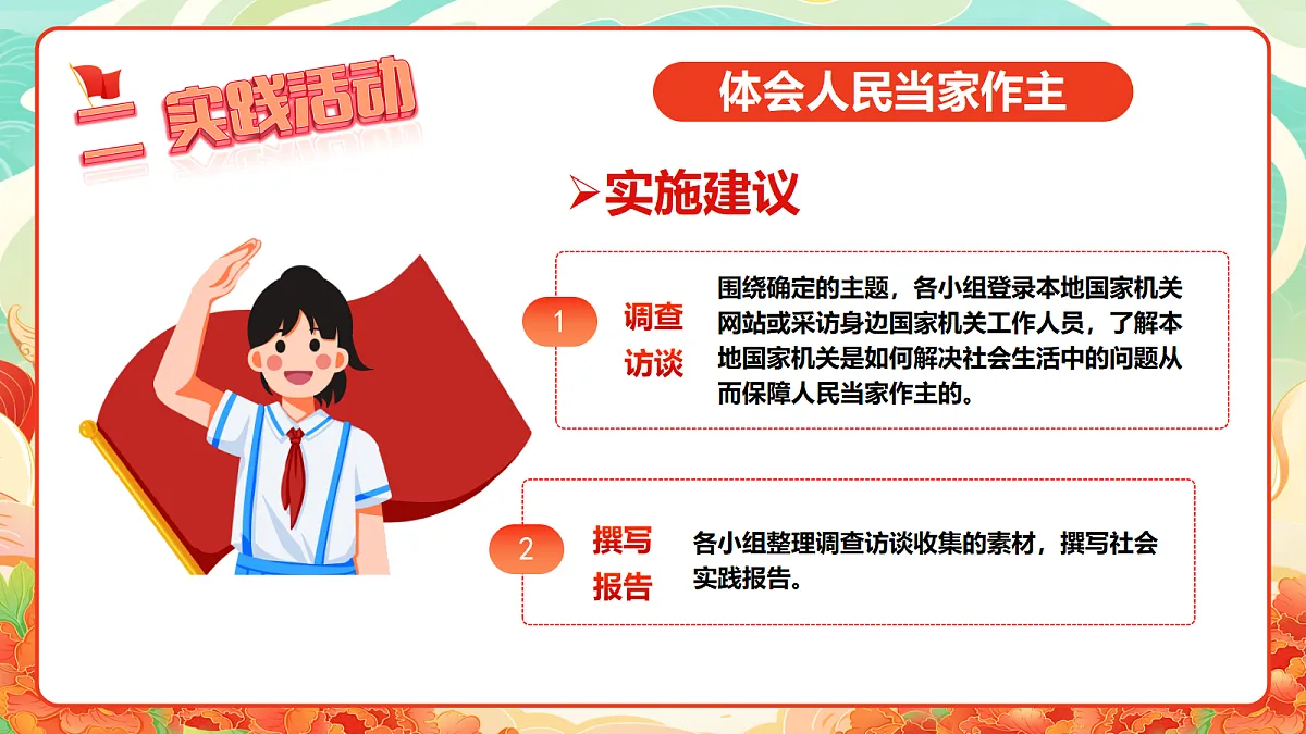 18262867第7页