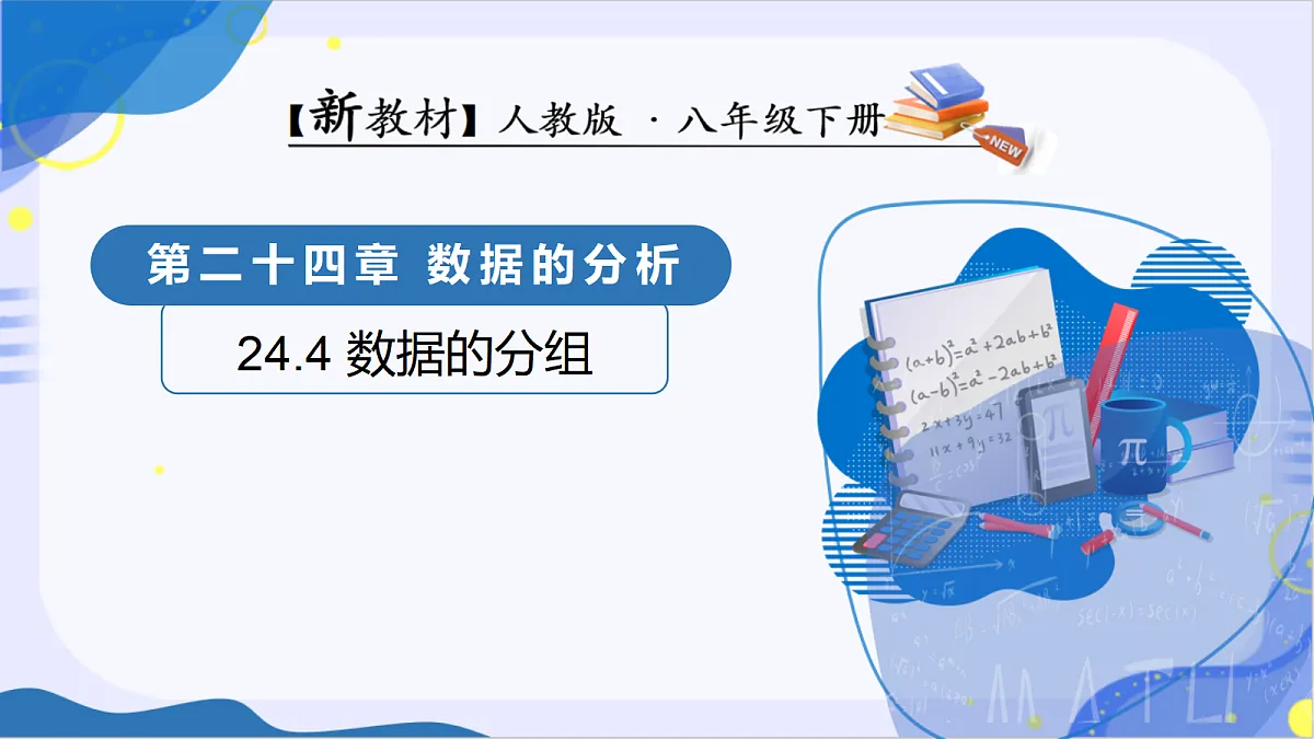 18262871第1页