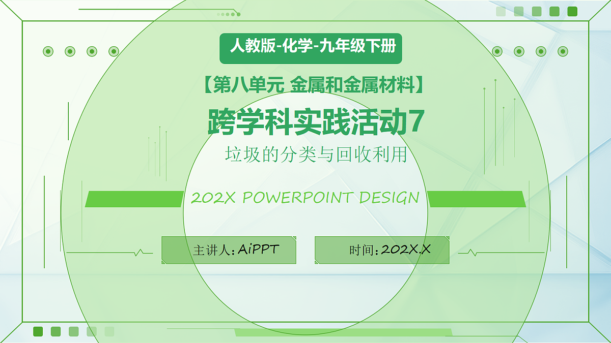 18263165第1页