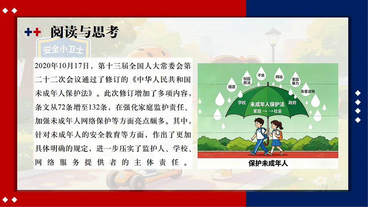 18263263第7页