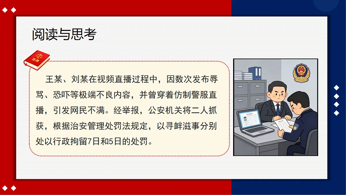 18263264第6页